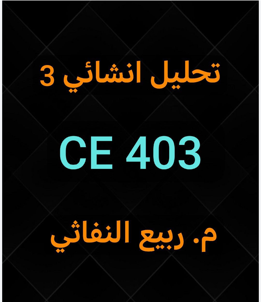 course